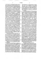 Способ акустико-эмиссионного контроля процесса точечной контактной сварки и устройство для его осуществления (патент 1773640)