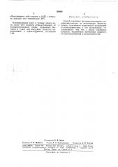 Способ получения высокомолекулярного параформальдегида (патент 168669)