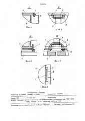 Обмуровка несущей двутавровой балки котла (патент 1539454)