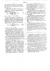 Преобразователь трехфазного переменного напряжения в постоянное (патент 504281)