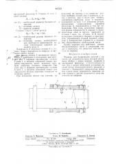 Оправка (патент 617173)
