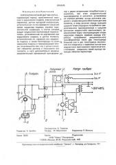 Гироскопический датчик курса (патент 2003045)