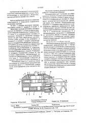 Механизм привода режущего аппарата (патент 1613030)