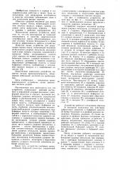 Устройство для ударного воздействия на горную породу (патент 1078062)