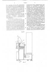 Станок для электроэрозионного профилирования (патент 1733211)