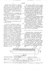 Кабельный ввод (патент 1654908)