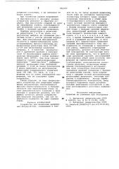 Устройство для индикации напряжения аккумулятора (патент 864389)