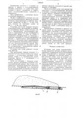 Установка для сушки сельскохозяйственных продуктов методом активного вентилирования (патент 1296049)