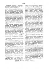 Устройство для управления валоповоротным механизмом турбины (патент 1076605)