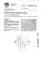 Система подвода и отвода дымовых газов (патент 1673791)