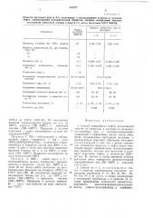 Способ переработки нефти (патент 561727)