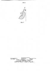 Арматурный стержень (патент 1081313)