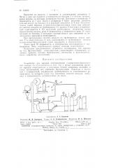 Патент ссср  154052 (патент 154052)