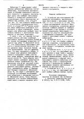 Устройство для изготовления абразивного инструмента (патент 965753)