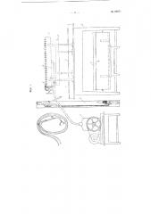 Аппарат для высушивания под вакуумом замороженных в ампулах биологических препаратов (патент 99271)