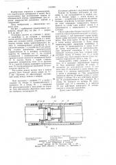 Установка для изготовления ковров из облицовочной плитки (патент 1193000)