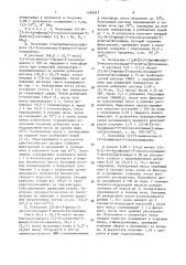 Способ получения 3-(4-замещенный фенил)-5- ациламидометилоксазолидинонов-2 (патент 1528317)