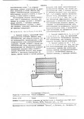 Элемент памяти (патент 1582890)