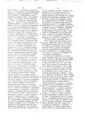 Батометр (патент 974194)