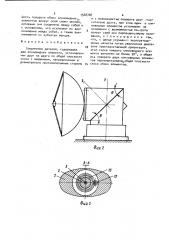 Соединение деталей (патент 1548768)