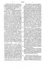 Датчик давления (патент 1642286)