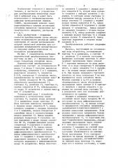 Вероятностный преобразователь аналог-код (патент 1173413)