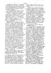 Литейная форма (патент 1186357)