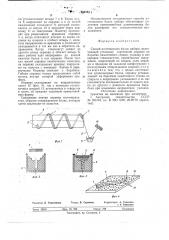 Способ изготовления балок набора (патент 724354)