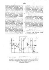 Устройство для моделирования ожоговойболезни (патент 827054)