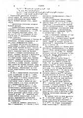 Устройство для преобразования булевых функций (патент 1532946)
