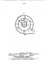 Центрифуга (патент 980847)