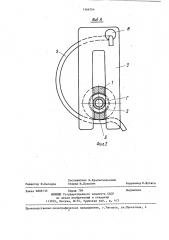 Быстроразъемное соединение (патент 1366764)