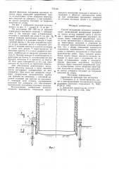 Способ погружения опускного колодца в грунт (патент 773199)