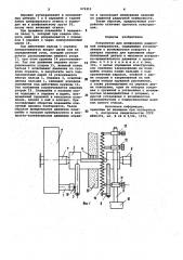 Устройство для шлифования радиусной поверхности (патент 973311)