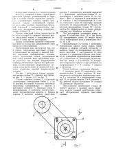 Токарный станок (патент 1090506)