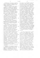 Устройство для подвеса подводного аппарата к буксирному кабель-тросу (патент 1111934)