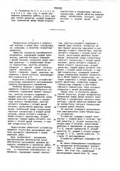 Генератор пилообразного напряжения (патент 1026295)