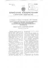 Способ получения древесного уксусно-кальциевого порошка из сбросных подсмольных и подскипидарных вод смолоскипидарного производства (патент 99701)