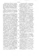 Способ получения алюмокремнезоля (патент 1446106)