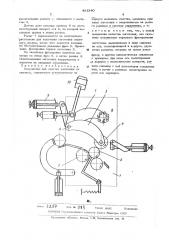 Устройство для очистки заготовок от окалины (патент 481340)