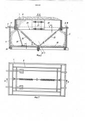 Кузов транспортного средства для перевозки сыпучих грузов (патент 1054132)