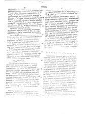 Трехфазный мостовой инвертор на транзисторах (патент 546072)