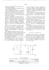 Патент ссср  192246 (патент 192246)