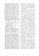 Устройство для комбинированного управления двигателем и муфтой сцепления транспортного средства (патент 1041331)
