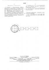 Тахометр (патент 535506)