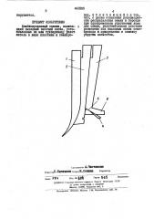 Комбинированный сошник (патент 441885)