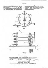 Молотильное устройство (патент 509258)