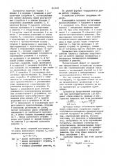 Гранулятор (патент 841668)