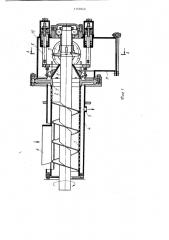 Отжимное устройство (патент 1152643)