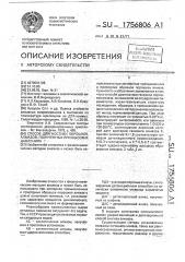 Способ диагностики порошков алмазов, полученных при высоких давлениях (патент 1756806)